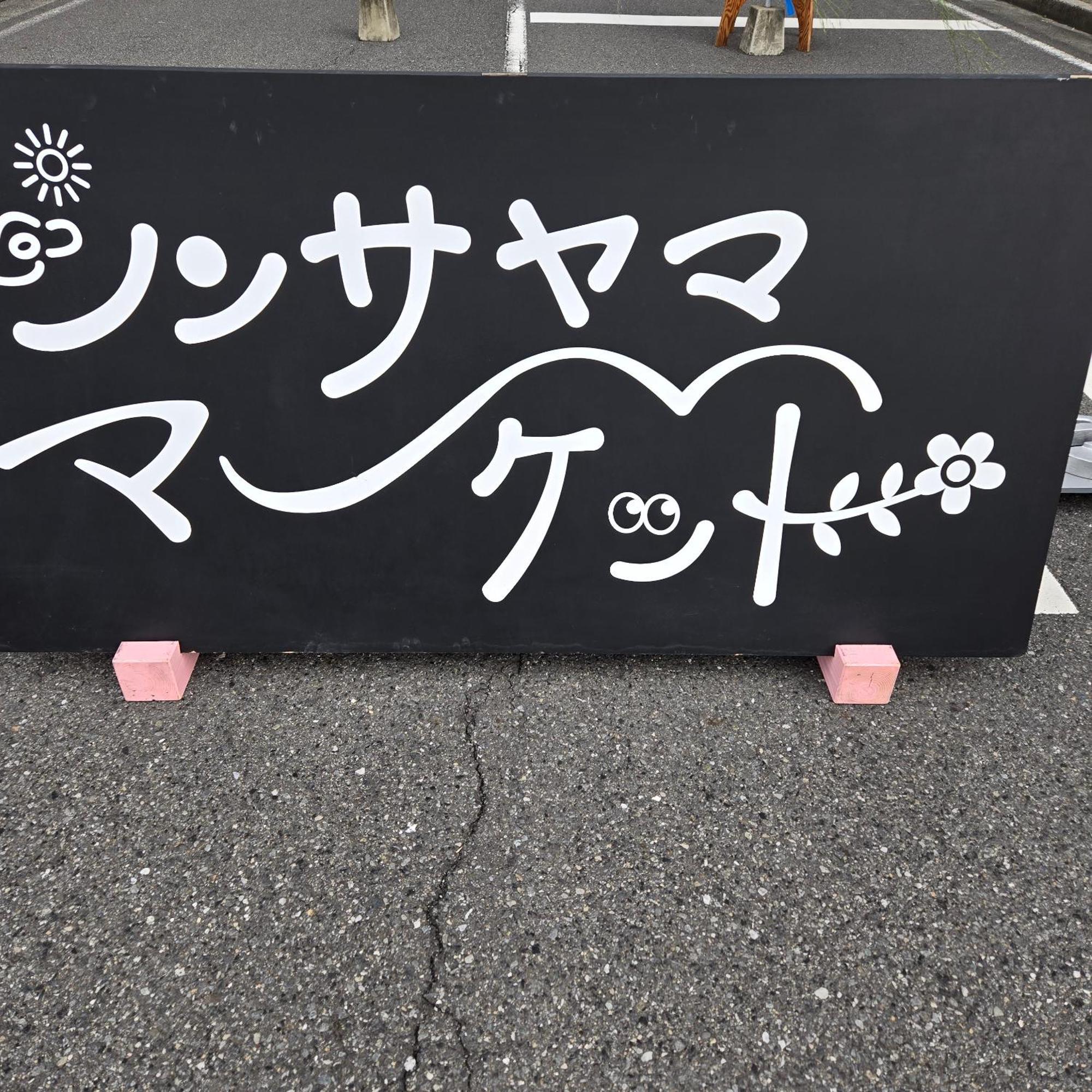 X Hotel - Adult Only- Sayama Buitenkant foto